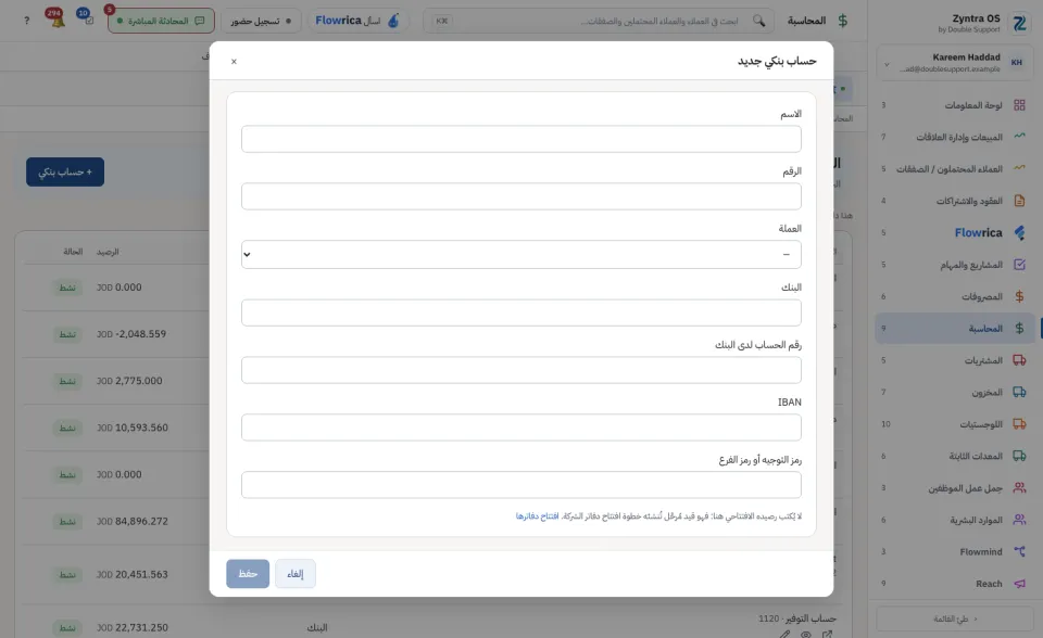 نموذج حساب بنكي جديد