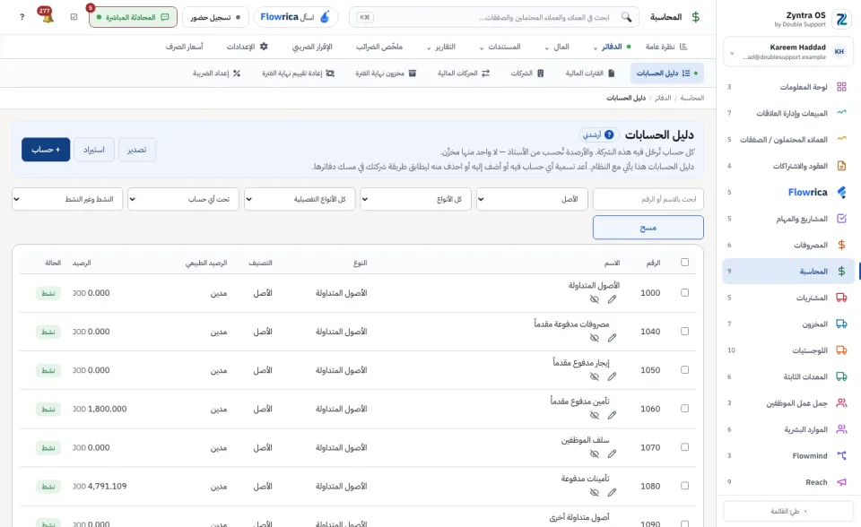 الدليل بعد تضييقه بالفلاتر