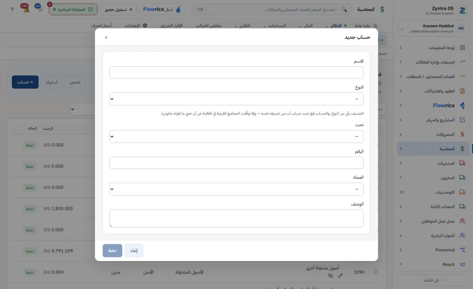 نموذج حساب جديد