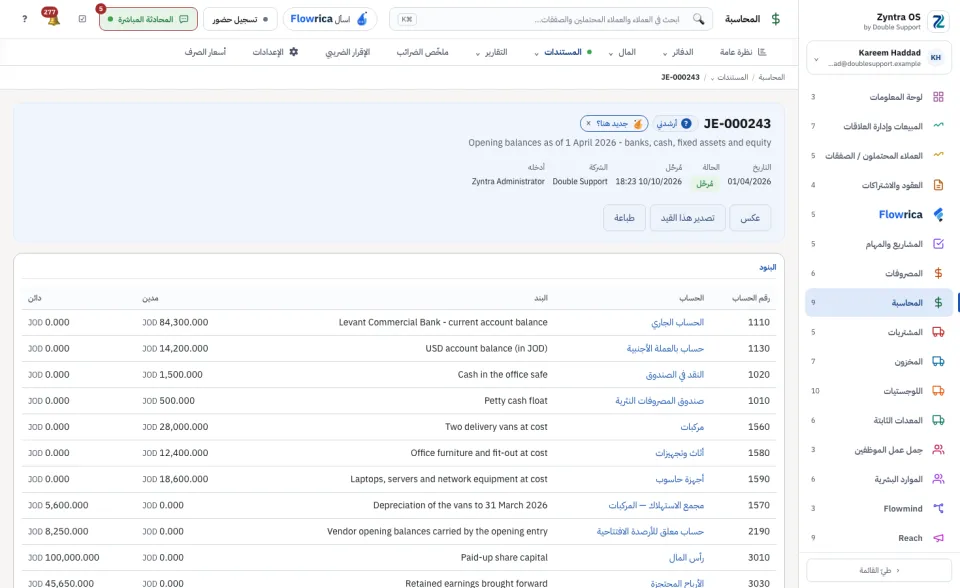 صفحة قيد مرحَّل