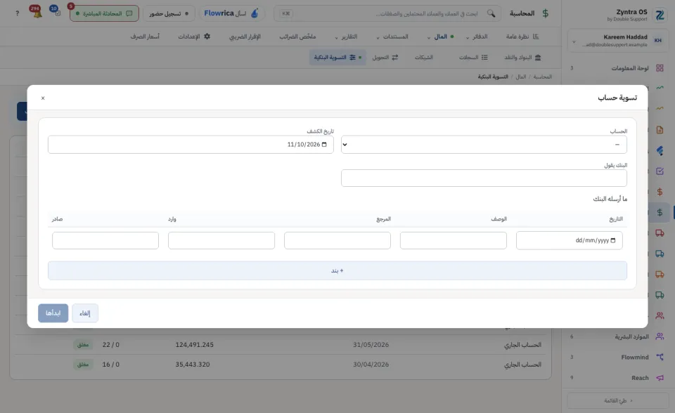 نموذج بدء تسوية