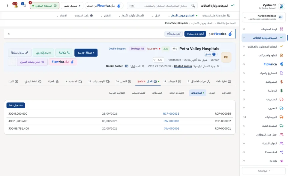 تبويب المال: المدفوعات