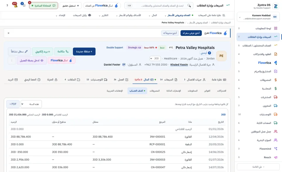 تبويب المال: كشف الحساب