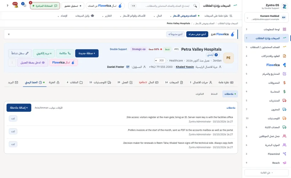 تبويب الخط الزمني: الملاحظات