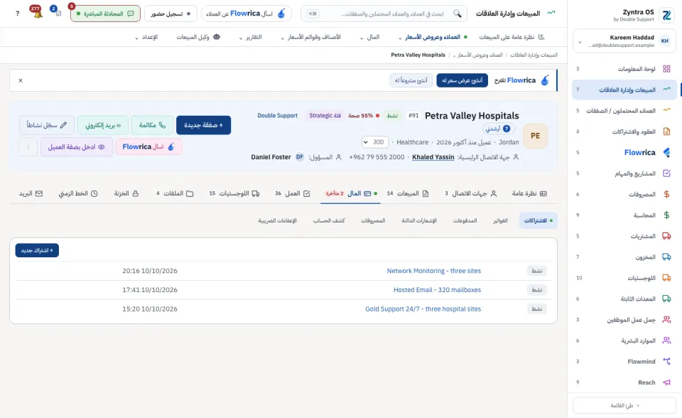 تبويب المال: الاشتراكات