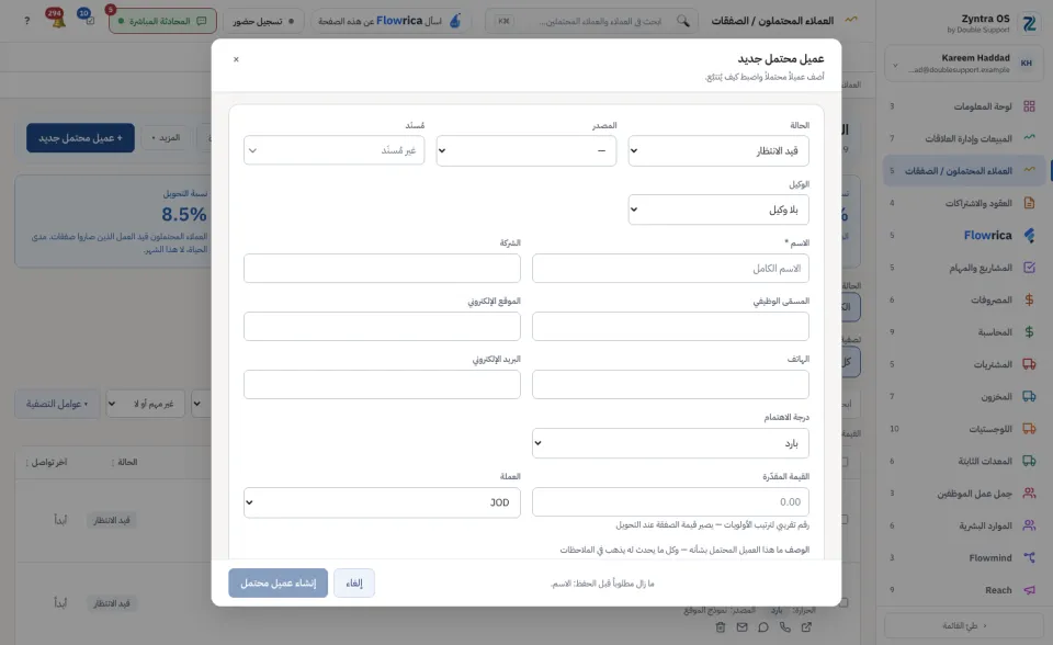 نموذج العميل المحتمل الجديد