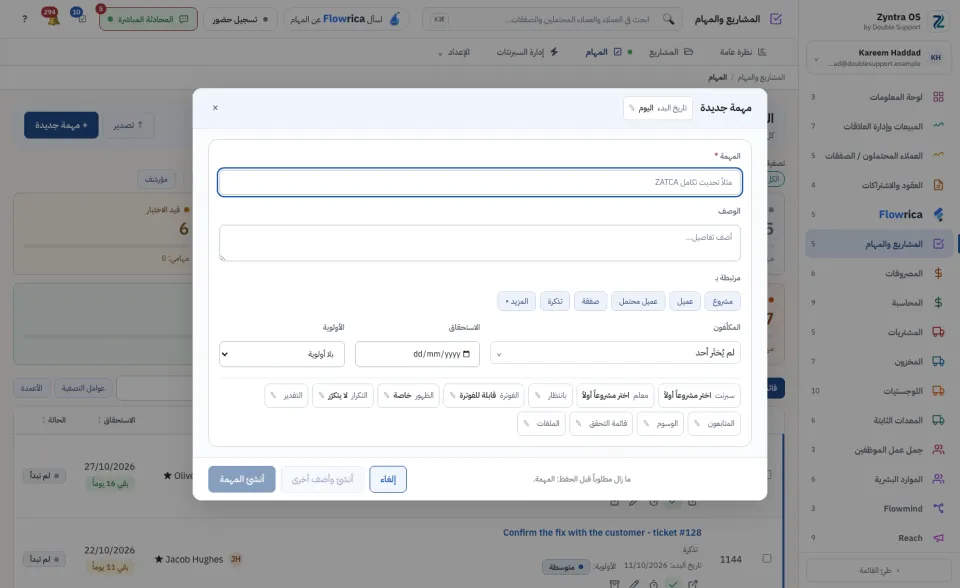 نموذج المهمة الجديدة