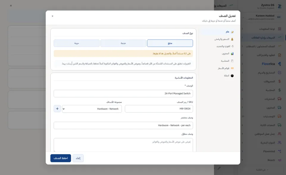 نموذج الصنف: نوعه وبياناته الأساسية