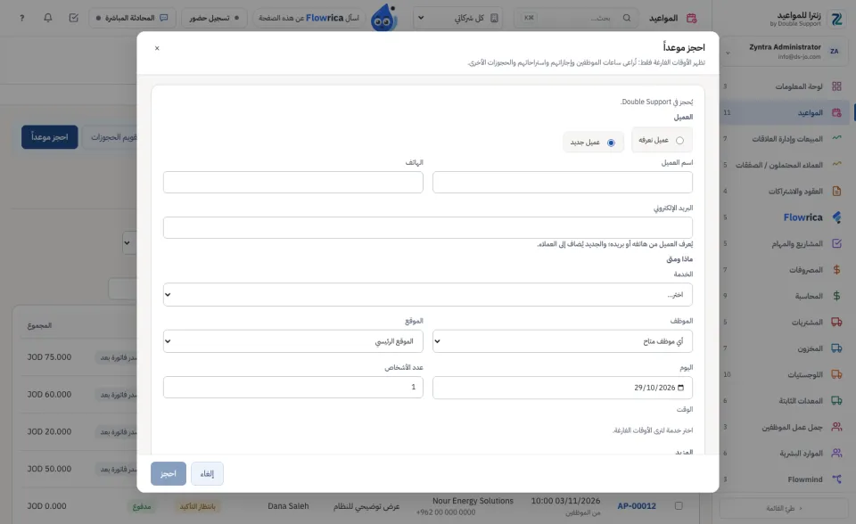 حجز موعد