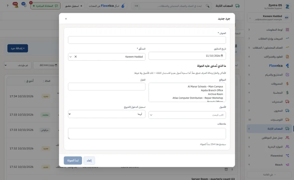 نموذج تدقيق جديد