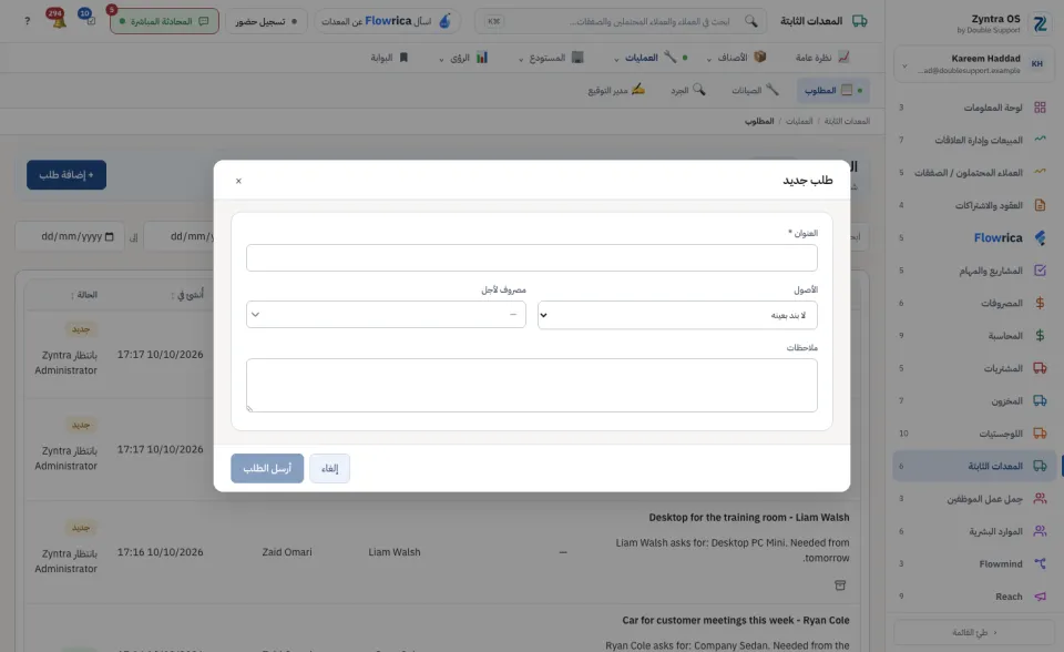 نموذج طلب جديد