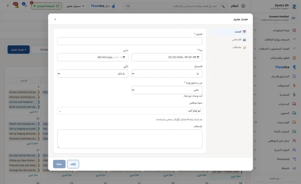 نموذج الحدث الجديد