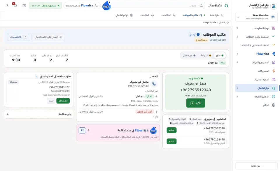 مكتب الموظف وهو متاح