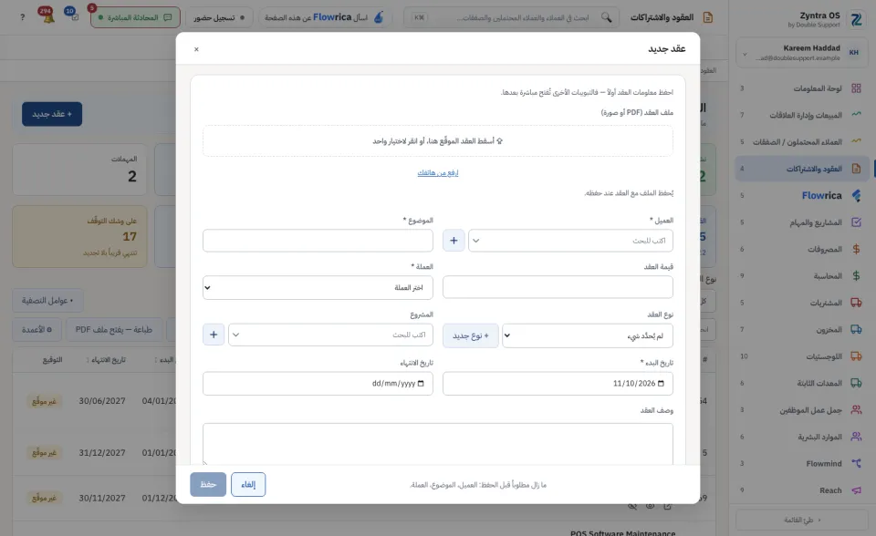 نموذج العقد الجديد