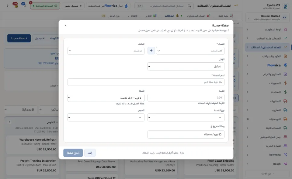 نموذج الصفقة الجديدة