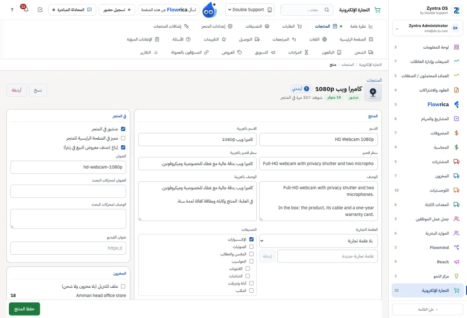 صفحة منتج: سعره وصوره وأنواعه