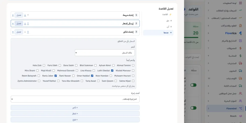 إشعار إلى مالك الصفقة، وأيضاً إلى عمر حداد وليث عبيدات ورانيا جابر
