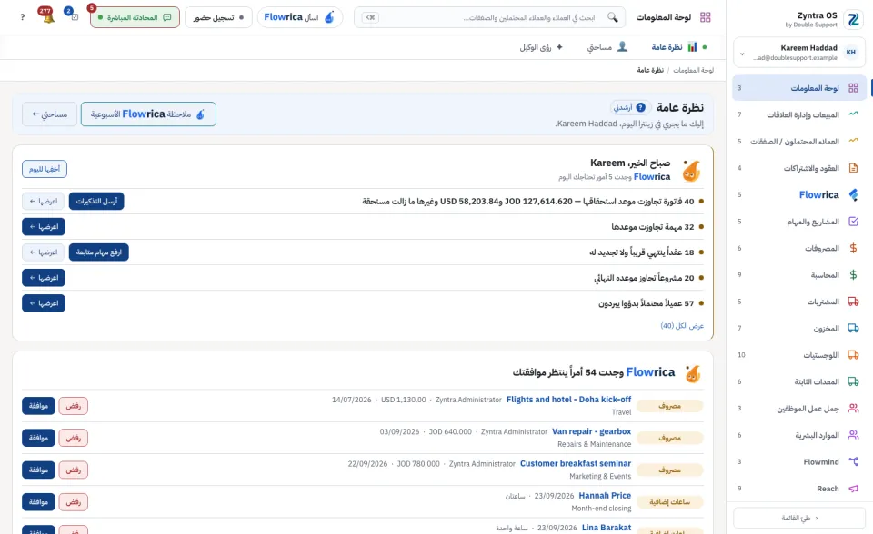 لوحة المعلومات: بطاقة الصباح، وتحتها ما ينتظر موافقتك