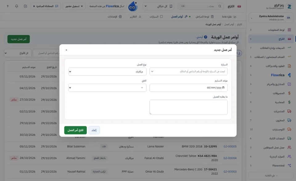 نموذج أمر العمل الجديد