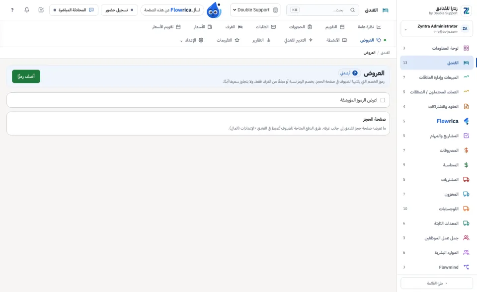 رموز الخصم