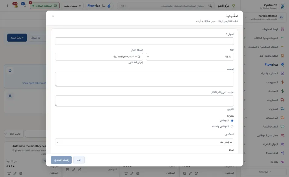 نموذج التحدي الجديد