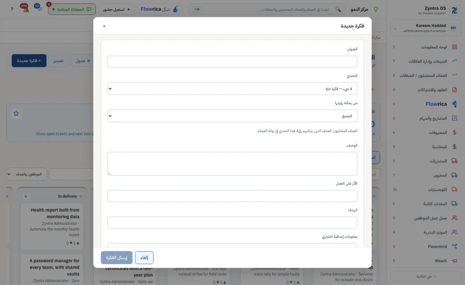 نموذج الفكرة الجديدة