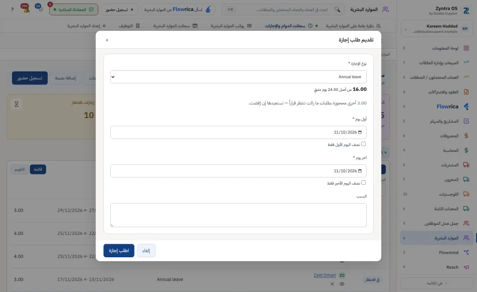نموذج طلب الإجازة