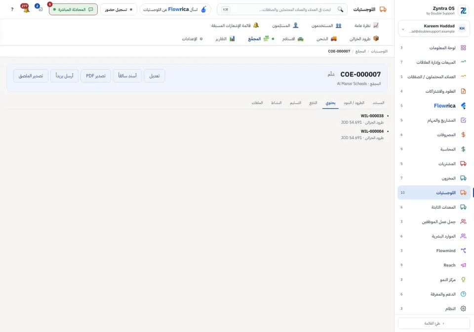 تبويب يحتوي في تجميع