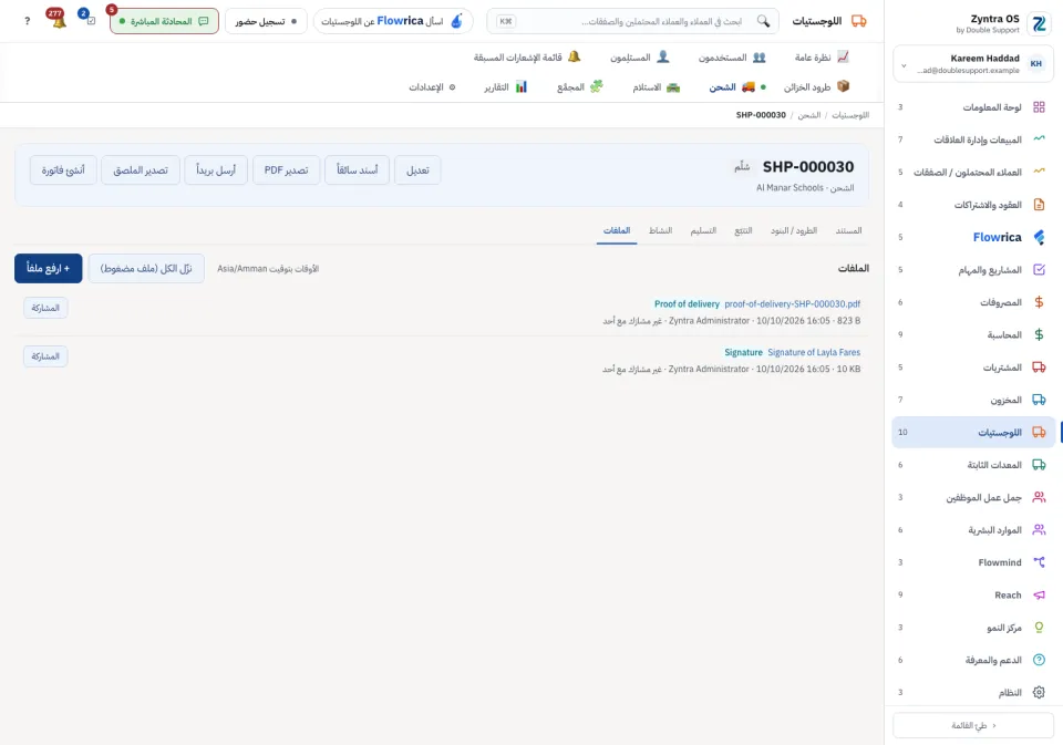 تبويب الملفات