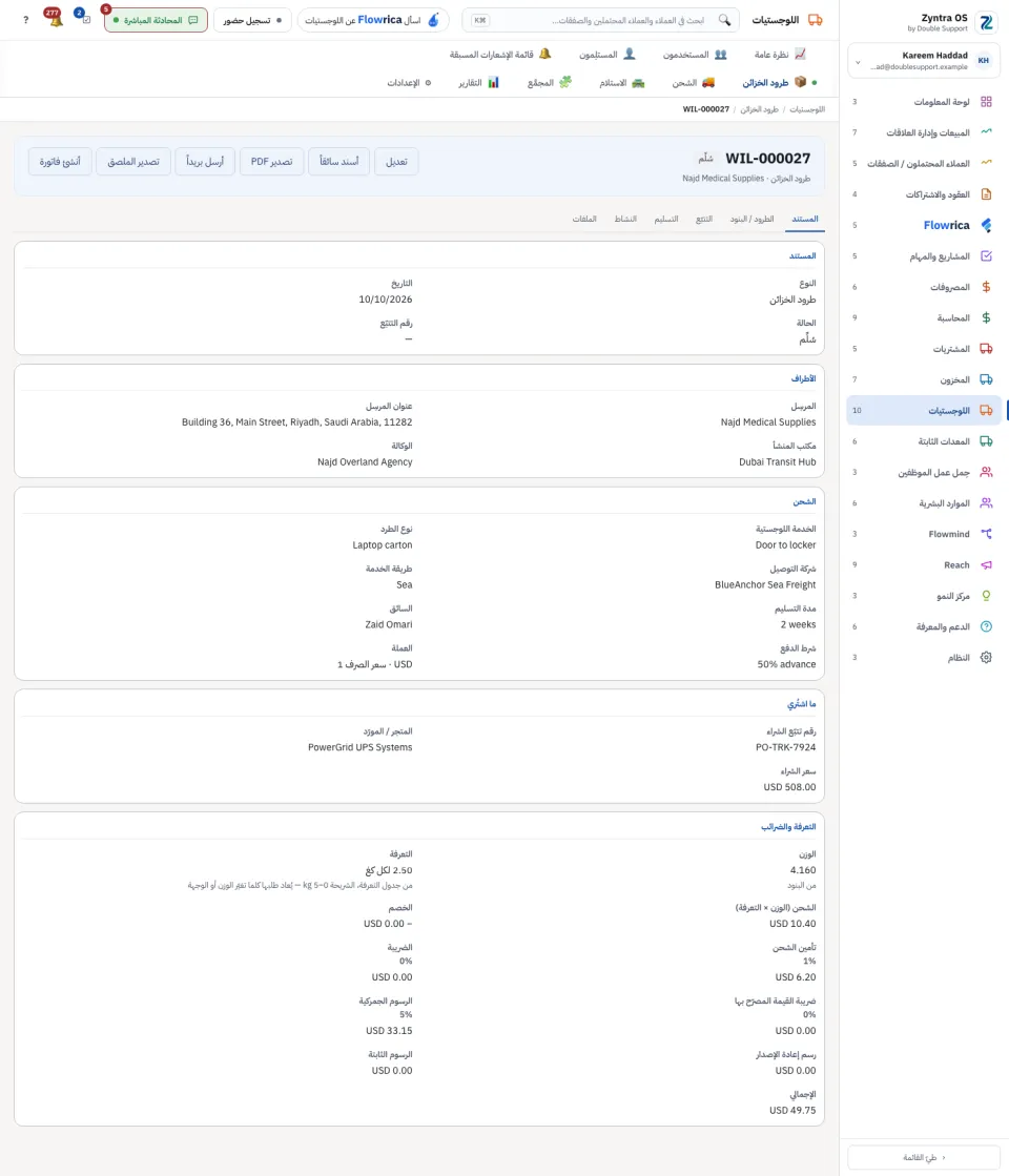 صفحة طرد خزانة