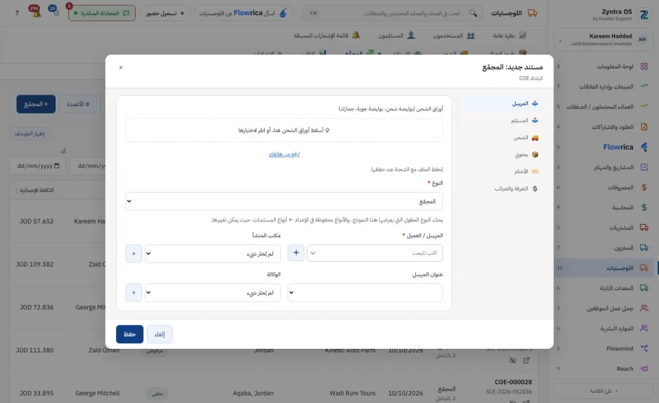 نموذج تجميع جديد
