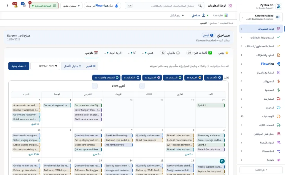 تقويمي بعرض الشهر، وفوقه مفاتيح الإظهار
