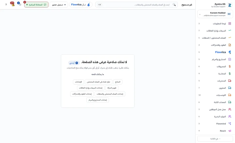 الصفحة التي تراها حين لا يُسمح لك بشاشة