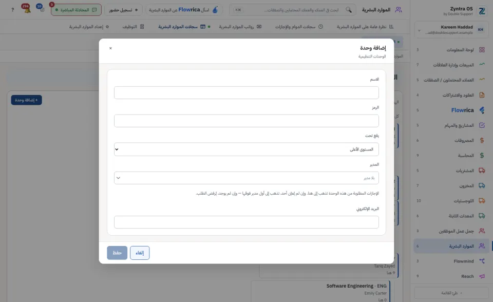 نموذج إضافة وحدة