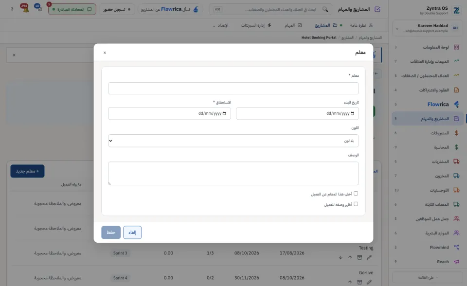 نموذج المعلم