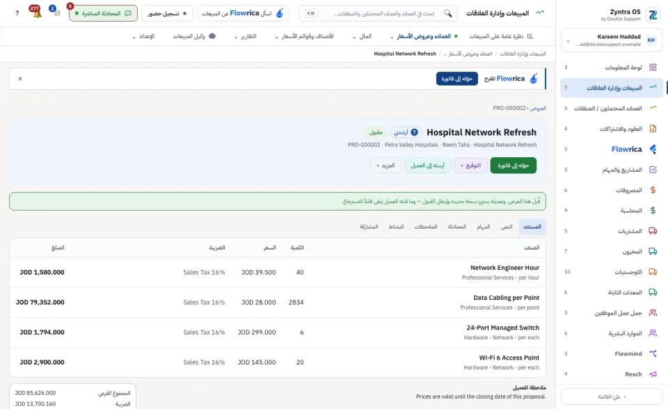 صفحة العرض، تبويب المستند