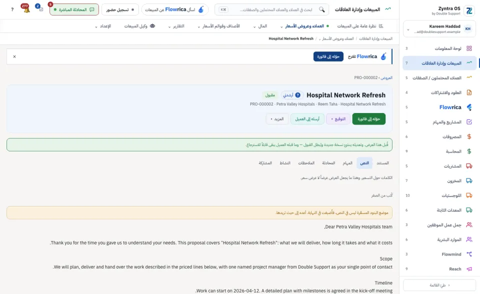 صفحة العرض، تبويب النص