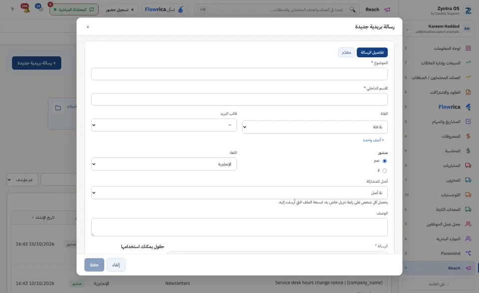 نموذج الرسالة البريدية الجديدة
