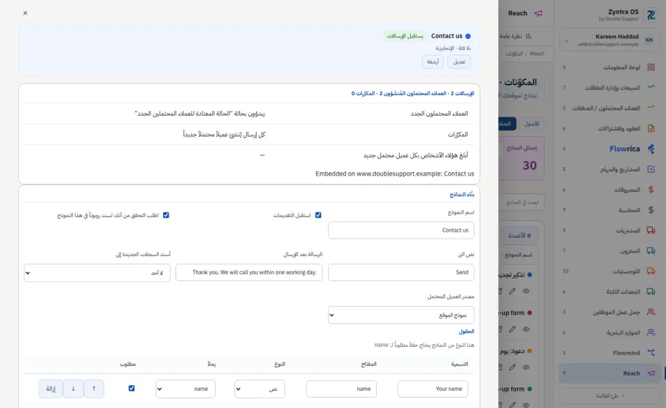 نموذج مفتوح في مُنشئ النماذج