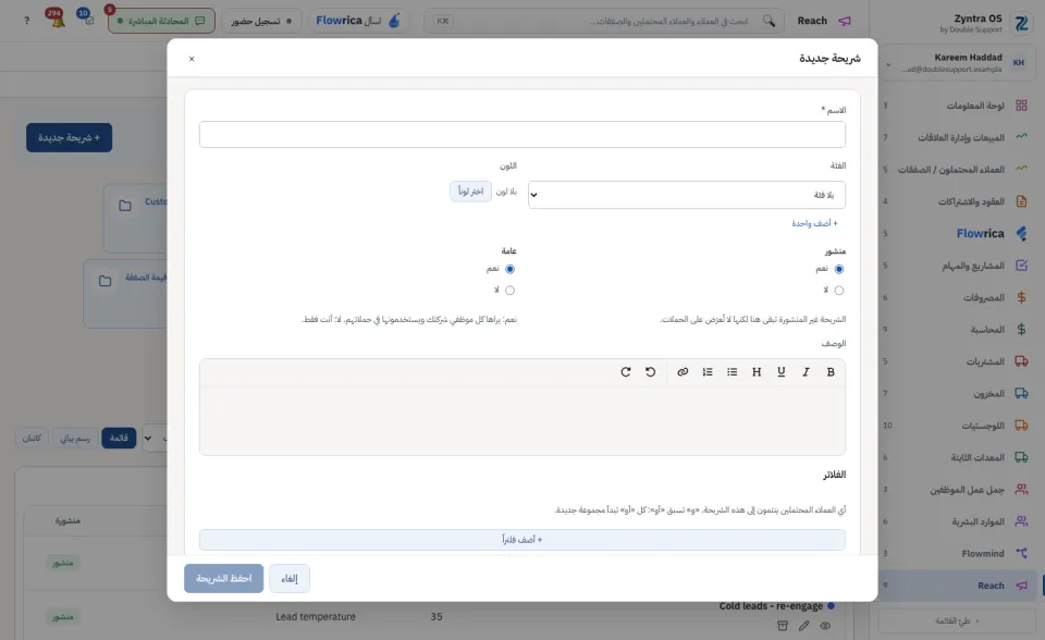 نموذج الشريحة الجديدة