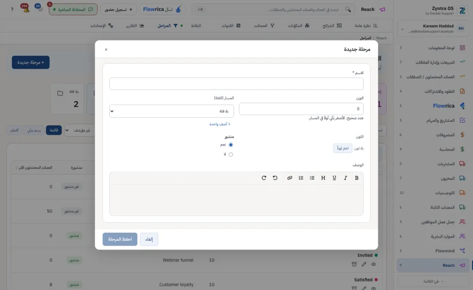 نموذج المرحلة الجديدة