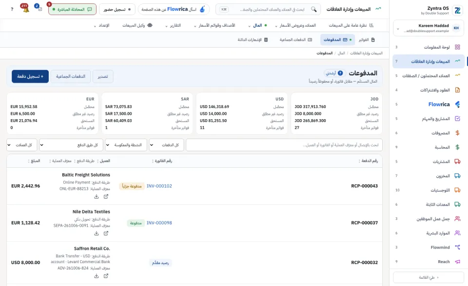 شاشة المدفوعات