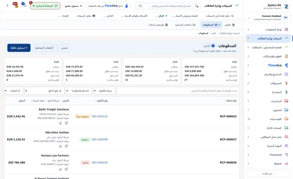 المدفوعات المرتبطة بفاتورة فقط