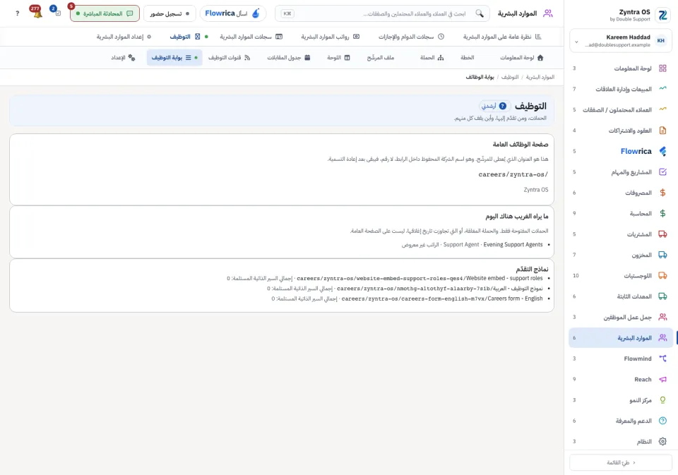 صفحة الوظائف العامة: عنوانها وما يراه الزائر