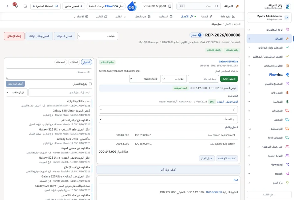 إصلاح: أجهزته وخطوة كل جهاز والعمل والقطع