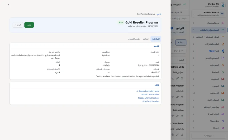 برامج الوكلاء: نظرة عامة