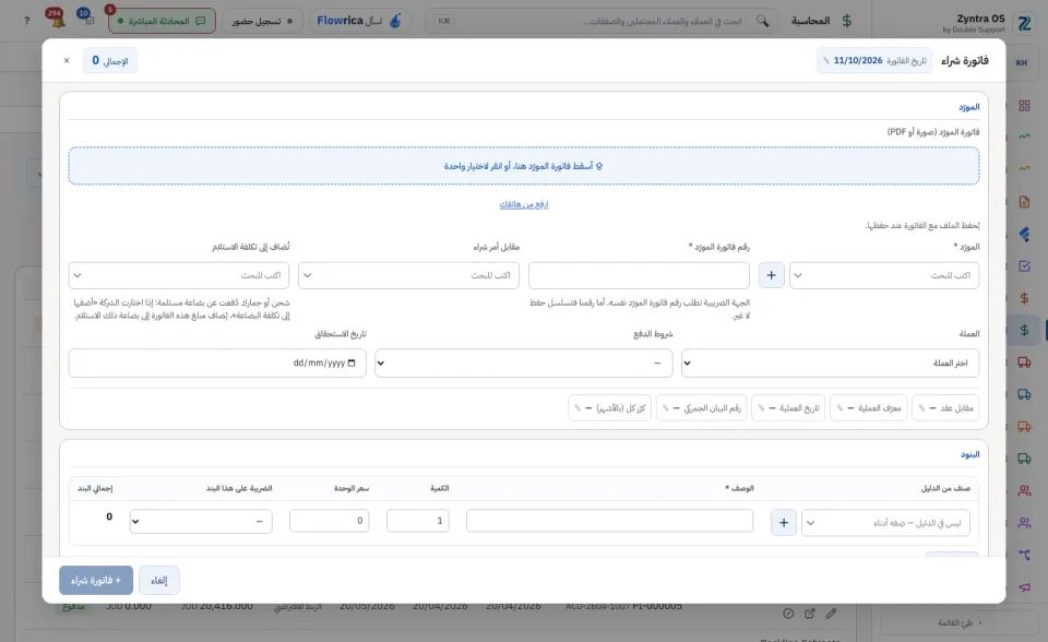 نموذج إدخال مستحَق