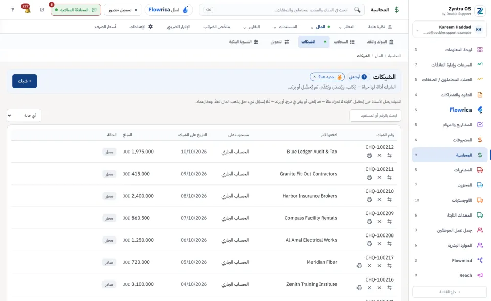 قائمة الشيكات مع حالاتها