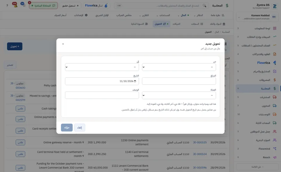 نموذج تحويل جديد