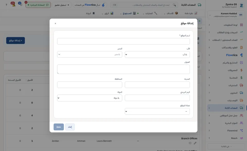 نموذج إضافة موقع